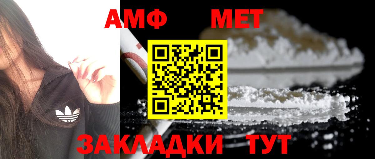 Протвино  Amphetamine Розовый  Амфетамин  Вход с VPN  АМФ 