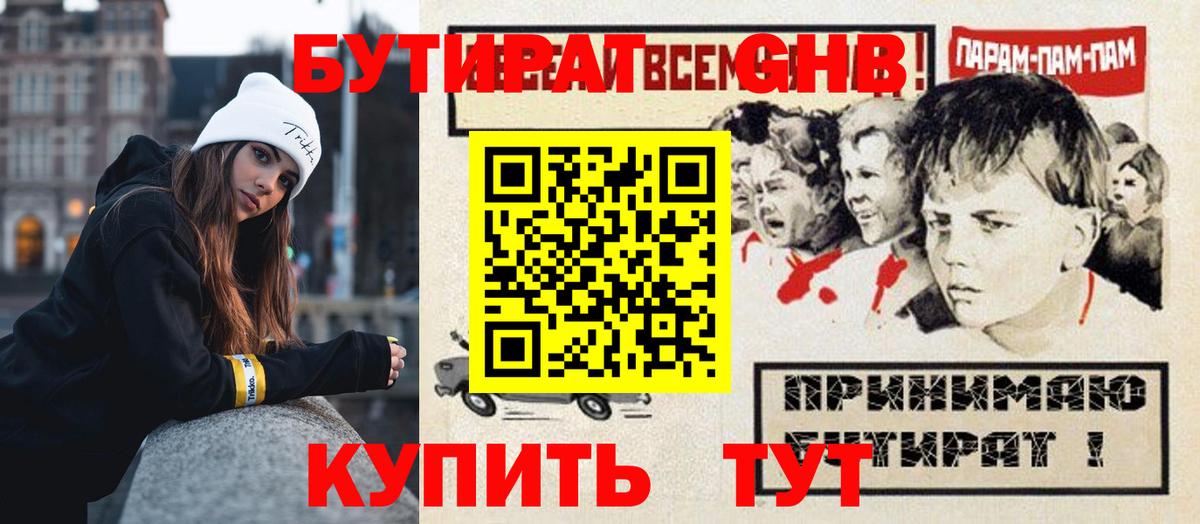 БУТИРАТ Butirat  Вход с VPN  Бутират  Протвино 