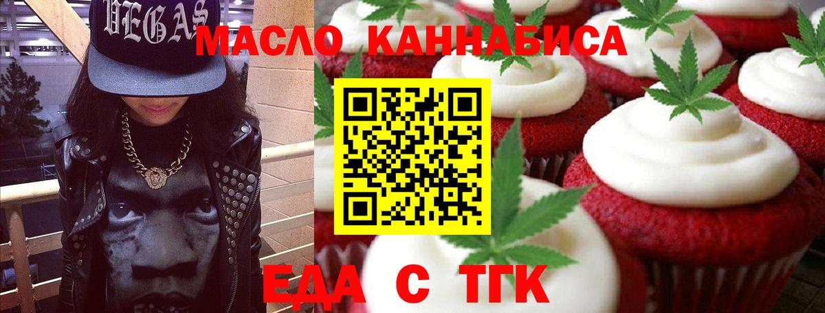 Cannafood конопля  Вход с VPN  Протвино 