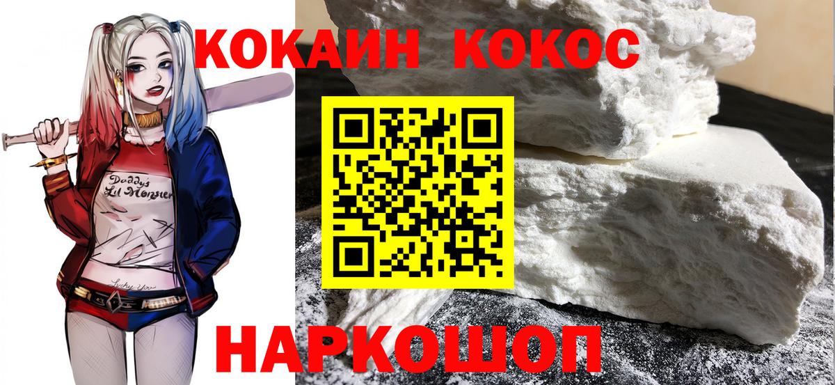 Cocaine Боливия Протвино