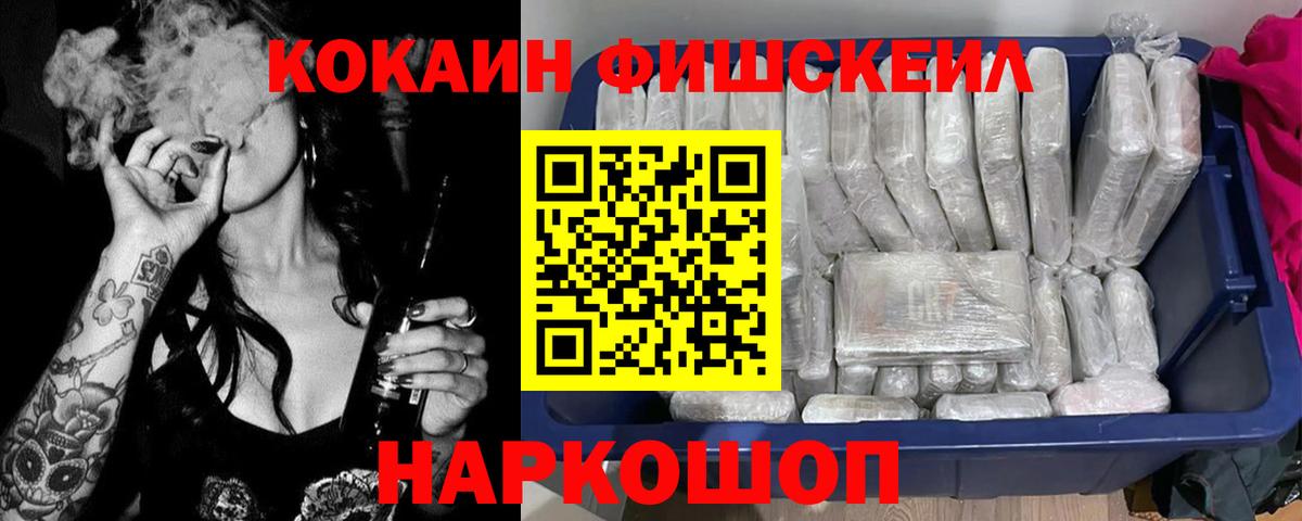 Cocaine 97%  КОКАИН Columbia  Протвино  Вход с VPN 