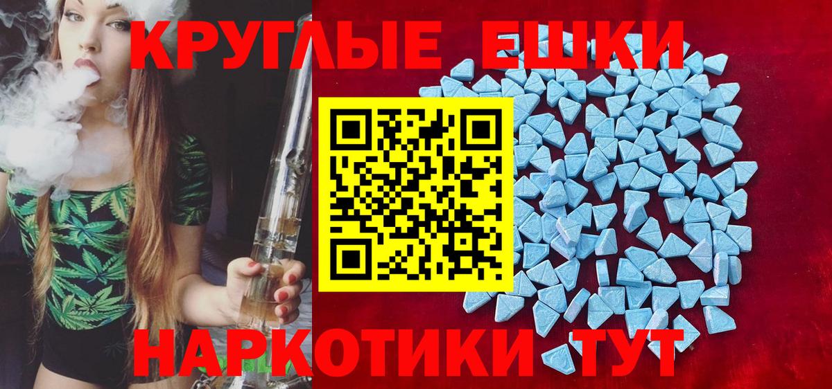 Ecstasy VHQ  Вход с VPN  Ecstasy круглые  Протвино 