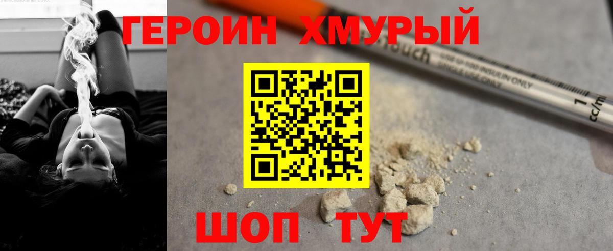 Протвино  Героин  Вход с VPN  Героин гречка 