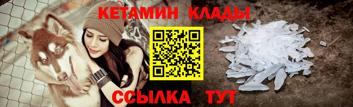 Кетамин ketamine Протвино