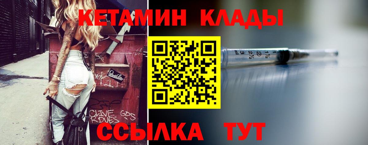 КЕТАМИН ketamine  КЕТАМИН ketamine  Вход с VPN  Протвино 