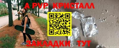 а пвп мука Волжск