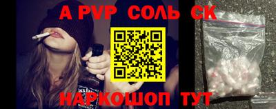 а пвп мука Волжск