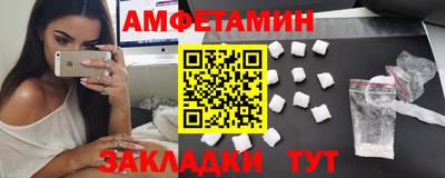 амфетамин Волгодонск
