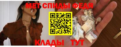 амфетамин Волгодонск
