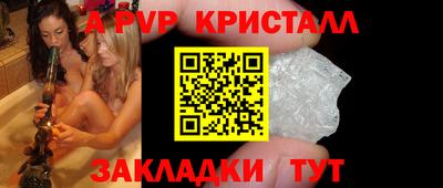 а пвп мука Волжск