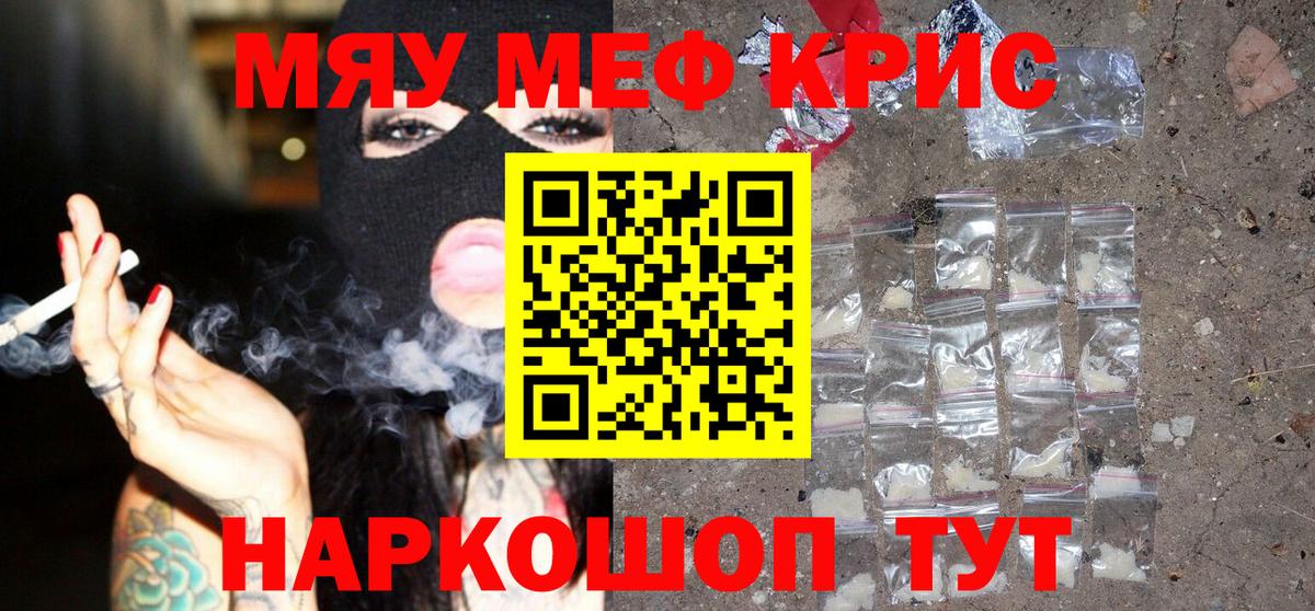 Меф мука Протвино