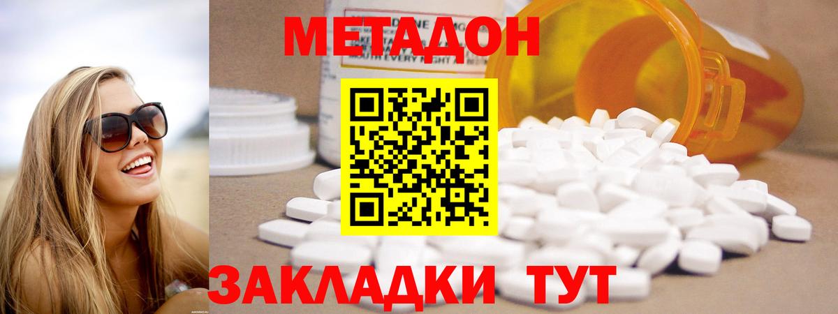 Протвино  МЕТАДОН мёд  Вход с VPN 