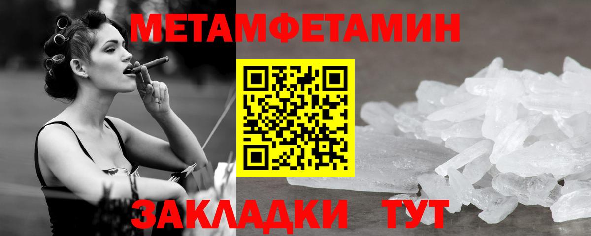 Первитин Декстрометамфетамин 99.9%  Вход с VPN  Первитин  Протвино 