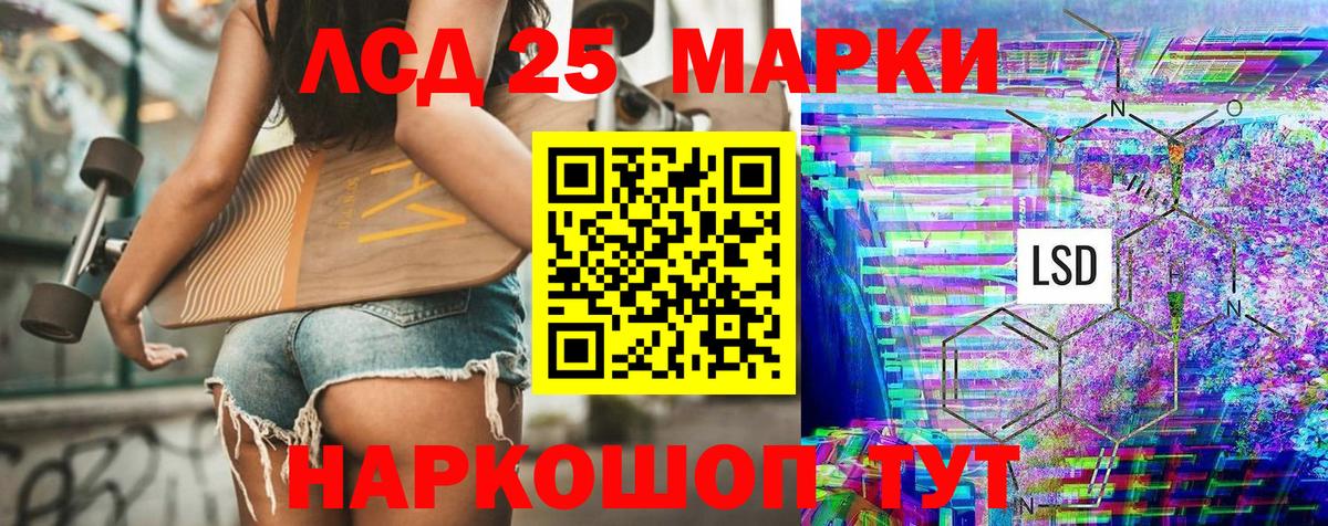 Марки 25I-NBOMe 1,8мг Протвино