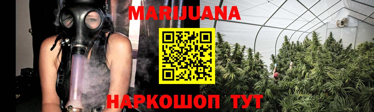 Протвино  Каннабис THC 21%  Марихуана AK-47  Бошки марихуана план  Марихуана Bruce Banner  Вход с VPN 